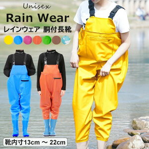 釣り、旅行などの様々なアウトドア活動に役に立つ!胴付長靴 水中長靴 雨具 胴長 釣り用長靴 レインブーツ レインウェア 雨具 オーバーオール 防水 一体型 川遊び 水遊び