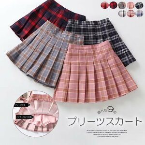 安心のパンツINスカート 一年中着用可能!キッズ 子供用 ハイウエスト フレアスカート インパン裏地付き スクールガール風 ミニスカート チェック柄 カジュアル ミニ 発表会 通学 100~170cm プ