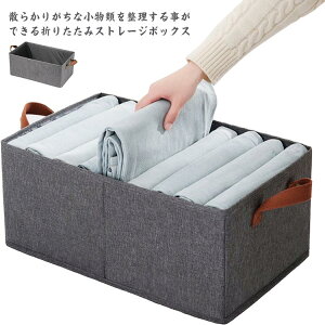 持ち運び ストレージボックス 収納ボックス カラーボックス 衣類収納 CD収納 小物収納 積み重ね 持ち手付き 押入れ収納 お片付けボックス 大容量 移動 折りたたみ おもちゃ箱 衣類ケース イ