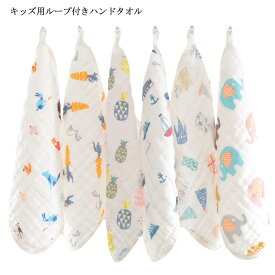 可愛い 6重ガーゼ 柄 3枚セット キッズ ループ付きタオル ループ付きハンドタオル ハンドタオル ガーゼハンカチ ハンカチタオル ウォッシュタオル ループタオル ベビー ガーゼ ループ付き