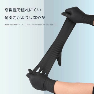 【使い捨て手袋 100枚】ニトリル手袋 PVCグローブ 黒 ニリルグゴムローブ ビニール パウダーフリー 使いきり スマホ対応 軽作業 調理 炊事 介護 家事 園芸 美容 髪染め 掃除 検品 左右両用 極
