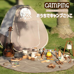 3種類 キャンプセット キャンプおままごと おもちゃ 男の子 キッズテント シート 知育玩具 室外遊具 室内遊具 収納バッグ付き プレゼント アウトドアおもちゃ誕生日プレゼント クリスマス