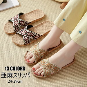 スリッパ おしゃれ 通年適用 ルームシューズ レディース 室内用 部屋履き 室内履き 来客用 室外兼用 静音 編む柄 滑り止め 通気性 汗を吸い取る 疲れない 蒸れない 散歩 厚底 軽量 洗える 亜