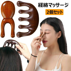 3点セット マッサージコーム 木製 頭皮マッサージ 頭皮 高?天然木 頭皮ツボ押し リンパマッサージ グッズ ツボ押し棒 ヘアブラ カッサ 経絡 多機能 ヘアブラシ 頭皮 顔 首 鼻 デコルテ用 静電