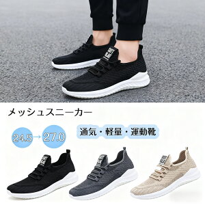 スニーカー 靴 スポーツシューズ メンズ ランニングシューズ スリッポン 運動靴 ウォーキングシューズ メッシュ 軽量 室内用 屈曲性 防滑 疲れにくい 通気性 衝撃吸収 カジュアル ワークマ