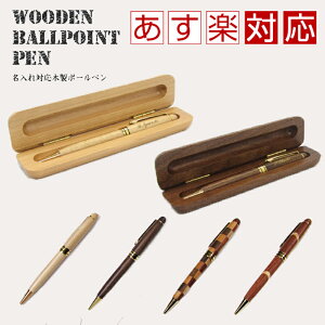 記念品 ボールペン 名入れの人気商品 通販 価格比較 価格 Com