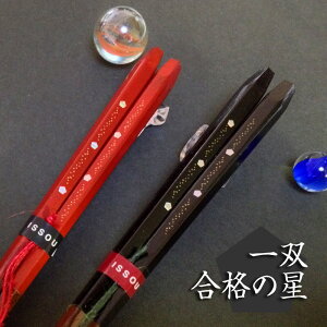 ペア 箸 カップルの人気商品 通販 価格比較 価格 Com