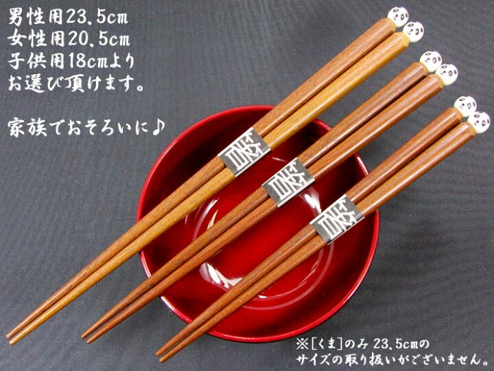 楽天市場】子供箸 箸 名入れ 大人用・子供用 [木玉箸] 単品箸 全6種 