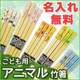 楽天市場 箸 名入れ 素材 キッチン用品 竹 の通販 楽天市場 箸 名入れ 素材 キッチン用品 竹 の通販