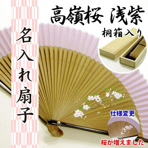 名入れ扇子 女性和装小物 履物 通販 人気ランキング 価格 Com