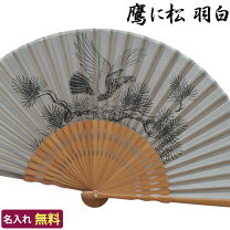 楽天市場】松 扇子の通販 