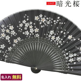 楽天市場 扇子 ブランド 女性の通販