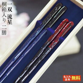 楽天市場 夫婦箸 ブランドの通販