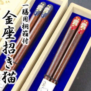 父の日 お箸の人気商品 通販 価格比較 価格 Com