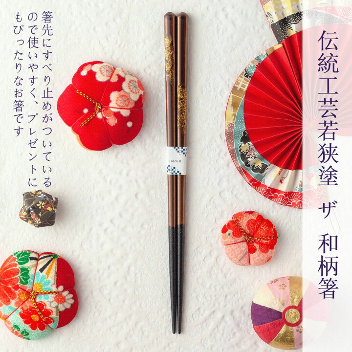 最大71%OFFクーポン 箸 プレゼント 名入れ 母の日 父の日 お誕生日 内祝い 長寿祝い 敬老の日 贈り物 お箸 あすつく 星の砂 桐箱入り 一膳 合格祈願 discoversvg.com 最大71%OFFクーポン 箸 プレゼント 名入れ 母の日 父の日 お誕生日 内祝い 長寿祝い 敬老の日 贈り物 お箸 あすつく 星の砂 桐箱入り 一膳 合格祈願 discoversvg.com