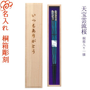 お箸 ペア カップルの人気商品 通販 価格比較 価格 Com