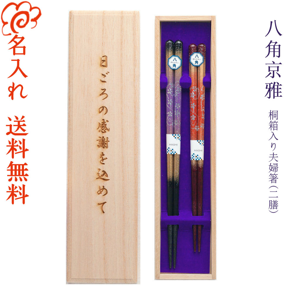 楽天市場】古希 紫 箸の通販