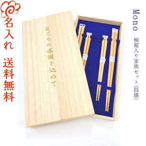 お箸 名入れ 子供 無料 箸の人気商品 通販 価格比較 価格 Com お箸 名入れ 子供 無料 箸の人気商品 通販 価格比較 価格 Com