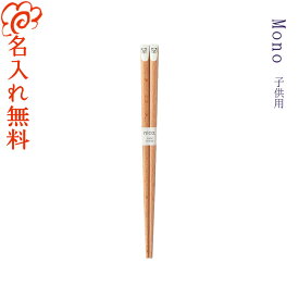 楽天市場 名入れ 箸 子供用 キッズ ベビー マタニティ の通販