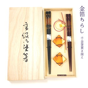 結婚祝い 箸置き お箸の人気商品 通販 価格比較 価格 Com