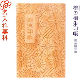 楽天市場 伊勢神宮 御朱印帳の通販