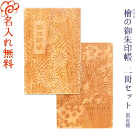 楽天市場 伊勢神宮 御朱印帳の通販