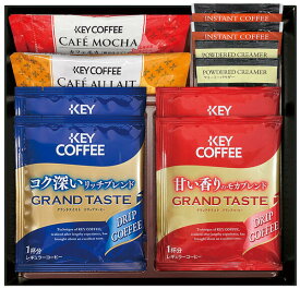 【半額 50％OFF】【のし包装サービス】【キーコーヒードリップ＆ スティック カフェラテ セレクチョン 【賞味期限360日】コーヒー 出産お祝 出産内祝い 結婚内祝い 結婚祝い お返し お祝 香典返し 粗供養 内祝い 快気内祝い 快気祝い