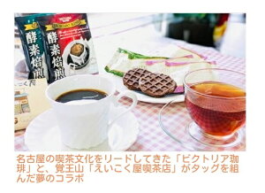 �y43��OFF�z�ő�y���z�E50��OFF�z�y�̂�������T�[�r�X�z�y�y�f�����uVICTORIA COFFEE�v�h���b�v �R�[�q�[���u�����������v�g���e�B�[�o�b�N�����b�t�� �N�b�L�[ �M�t�g�z �y�ܖ�����350���z 
