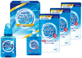 限定！【半額 50％OFF】【のし包装無料サービス】スーパーナノックス液体洗剤&薬用ハンドソープセット50洗剤 コンパクト洗剤 ギフト 出産お祝 出産内祝 結婚内祝 お返し お祝い 香典返し 内祝い 快気内祝