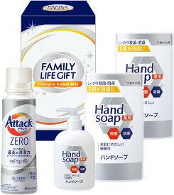 【半額 50％OFF】【のし包装サービス】【アタック ZERO ゼロ コンパクト洗剤＆ 薬用 ハンドソープセット】ギフト 結婚内祝 出産内祝 内祝 快気内祝 快気祝 新築内祝 入学満中陰志 香典返し 法要 法事 粗供養 消毒 殺菌 除菌