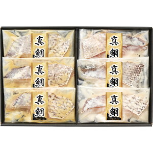 【送料無料】【値引】【御歳暮】【漬匠の熟成 真鯛西京漬け&粕漬けセット(6切)】【ご注文は1月20日迄】御歳暮 歳暮 送料無料 コーヒー 早割 ジュース スイーツ 素? そうめん ハム 洗剤
