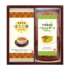 【送料無料】【20％OFF】最大【半額・50％OFF】【のし包装無料サービス】【宇治抹茶のパウンドケーキ&京都宇治ほうじ茶詰合せ ギフト セット】【賞味期限150日】 出産お祝 出産内祝 結婚内祝 結婚祝 お返し 香典返し 粗供養 内祝 快気内祝 快気祝