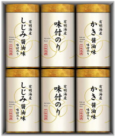 【送料無料】【30％OFF】【のし包装無料サービス】「有明産 ゆかり本舗 こだわり 味付のり ギフト」【賞味期限360日】 結婚内祝い 結婚祝 出産お祝い 出産内祝 内祝 快気内祝 快気祝 満中陰志 香典返し 志 法要 法事 粗供養 偲び草 偲草