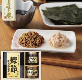 【40％OFF 】最大【半額・50％OFF】【のし 包装 無料サービス】【金の 美味之誉 「北海道産の鰊にしんフレーク・小豆島の焼海苔の佃煮・鹿児島県産鰹節」逸品の和風 ギフト】【賞味期限540日】 出産お祝 出産内祝 結婚内祝 結婚祝 香典返し 粗供養