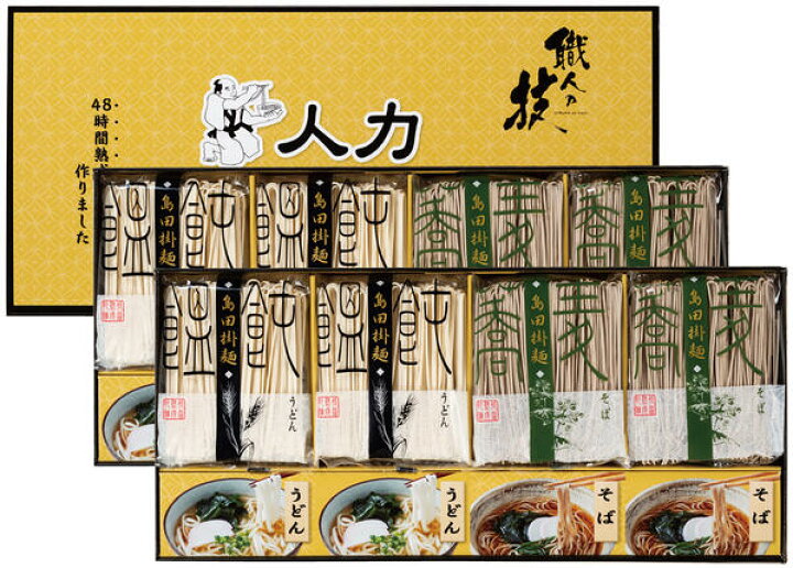 br>人力うどん『職人の技』うどん・蕎麦・つゆ「低温熟成製法」セット30<br>うどん 蕎麦 そば ギフト 乾麺 出産内祝い 結婚内祝い お返し 香典返し 粗供養 内祝い 快気内祝い 通販 人力うどん『職人の技』うどん・蕎麦・つゆ「低温熟成製法」セット15うどん 蕎麦 そば ギフト 乾麺 出産内祝い 結婚内祝い お返し 香典返し 粗供養 内祝い 快気内祝い