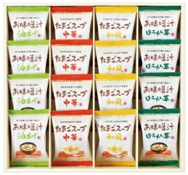 【送料無料】【34％OFF】最大【半額 50％OFF】【のし包装無料サービス】フリーズドライ 「お味噌汁・たまごスープ詰合せ」【賞味期限500日】ギフト 出産お祝 出産内祝 結婚内祝 結婚祝 お返し お祝い 香典返し 粗供養 内祝 快気内祝 快気祝