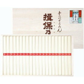 早割【送料無料】【27.5％OFF】【御中元・残暑御見舞】【手延素麺 揖保乃糸（上級品・赤帯）木箱入り(56束)】 【御中元の注文は8月7日まで。8日以降の注文は残暑御見舞でお届しけます】中元 ギフト 送料無料 ジュース スイーツ 早割 素麺 そうめん