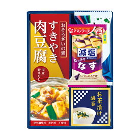 【45％OFF】【のし包装サービス】【味之庵 「アマノフーズ減塩 お味噌汁」「白子のり塩だし海苔」「キッコーマン」「永谷園」 ギフト】【賞味期限300日】 味噌汁 みそ汁 出産お祝 出産内祝 結婚内祝 結婚祝 お返し 香典返し 粗供養 内祝 快気内祝 快気祝