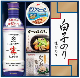 【半額 50％OFF】【のし包装無料サービス】キッコーマン しぼりたて 生しょうゆ＆白子のり味付海苔＆ツナ缶リセッタの 詰合せ ギフト【賞味期限240日】 ギフト 出産お祝 出産内祝 結婚内祝 結婚祝 お返し お祝い 香典返し 粗供養 内祝 快気内祝 快気祝