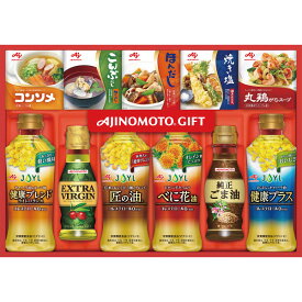 限定！特価！【20％OFF】【味の素 バラエティ調味料 ギフト】オイル オリーブオイル ごま油 べに花オイル コンソメ ほんだし 鶏がらスープ ギフト 送料無料 出産お祝 出産内祝 結婚内祝 結婚祝 お返し お祝 香典返し 粗供養 内祝 快気内祝 快気祝いオイル