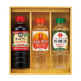 【送料無料】【20％OFF】最大【半額・50％OFF】【のし包装無料サービス】【キッコーマン濃口しょう油＆日の出料理酒＆日の出みりんタイプ・調味料バラエティ ギフト】【賞味期限365日】 出産内祝 結婚内祝 香典返し 粗供養 快気内祝 快気祝 内祝