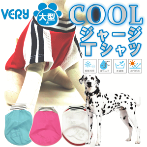 クール 犬用ペット服 犬服 大型犬 ペットの人気商品 通販 価格比較 価格 Com