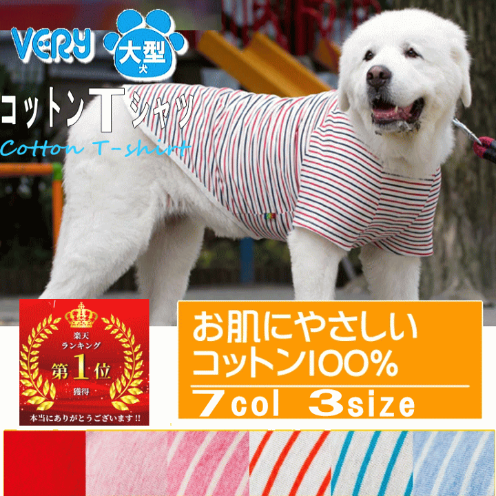 SALE／64%OFF】 大型犬服 ラッシュガード タイトロンパース