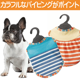 楽天市場 犬 服 オレンジの通販
