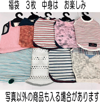 お買い物マラソンOFFクーポン!犬夏服冷感クール犬服福袋小型犬3枚入り夏veryかわいいドッグウェアペット【メール便送料無料】【あす楽対応】ぽっきり