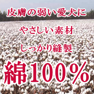 【お買い物マラソンクーポン!】犬服超大型犬犬服VERYコットンタンクトップ【綿100%】抜け毛対策かわいいドッグウェアペット【あす楽対応】売れ筋犬の服