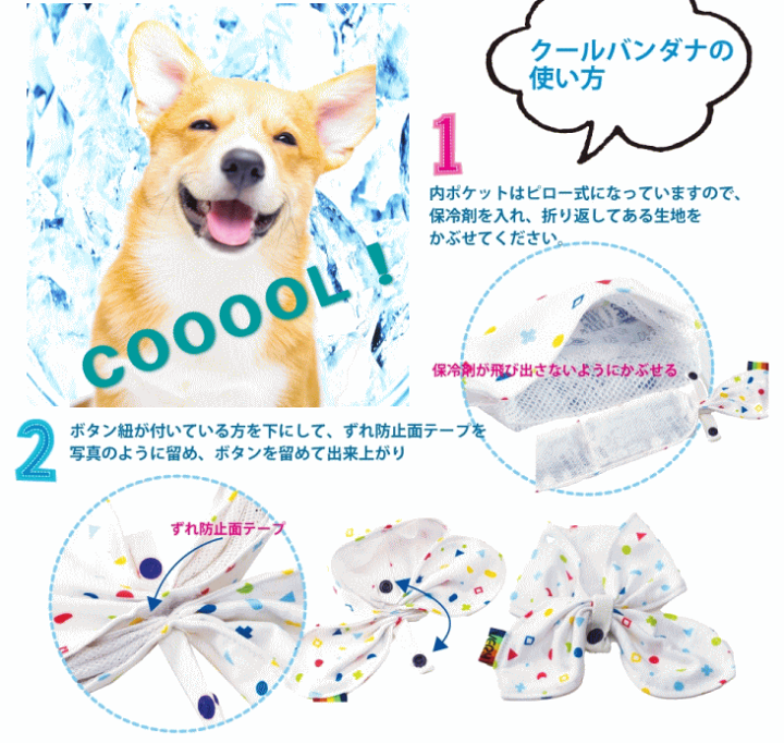 楽天市場 ポッキリ 送料無料 クールバンダナ 犬服 保冷剤付 中型犬 大型犬 ペット用 暑さ対策 犬用猫用 熱中症対策 首 ひんやり 冷却 クール 犬 クールネック つめたい 散歩 ネッククーラー 月間優良ショップ セール クーポン有 犬服 ユウランプ