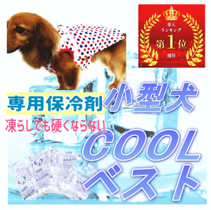 クール 犬服 犬用 ペット服の人気商品 通販 価格比較 価格 Com