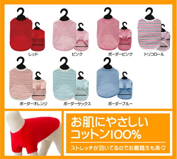犬服コットンTシャツ綿100%verynewドッグウェアgiftbox入り