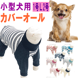 楽天市場 ドッグウェア 500円の通販